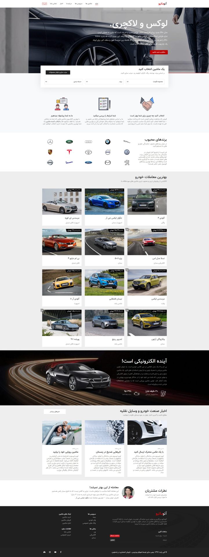 screencapture themes wpmonster co Kalium automotive 2025 10 04 15 25 51