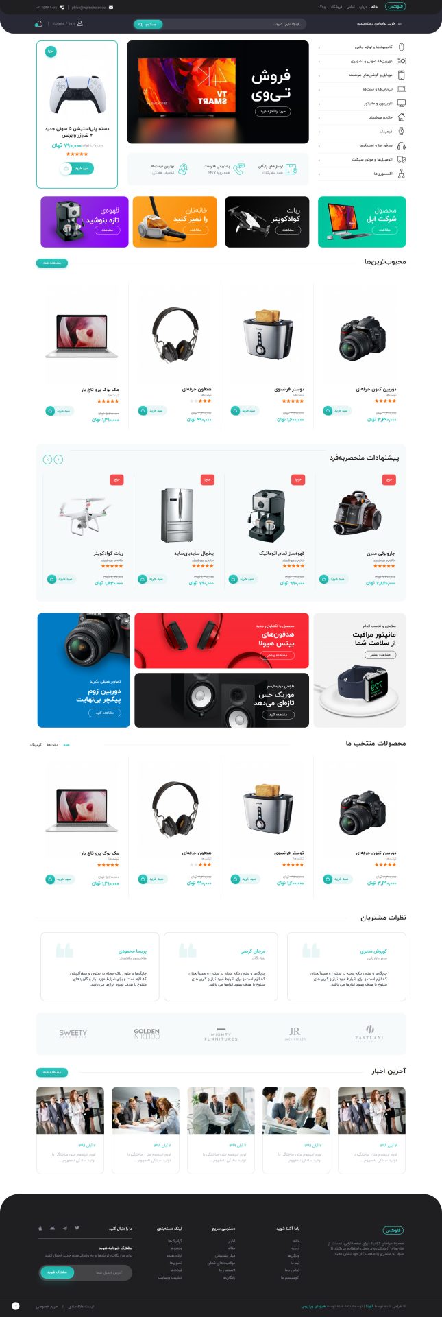 screencapture themes wpmonster co Phlox new electronic shop 2025 10 04 15 33 46